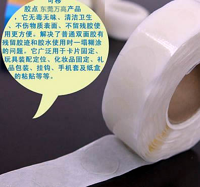 可移無痕膠的行業及材質說明書