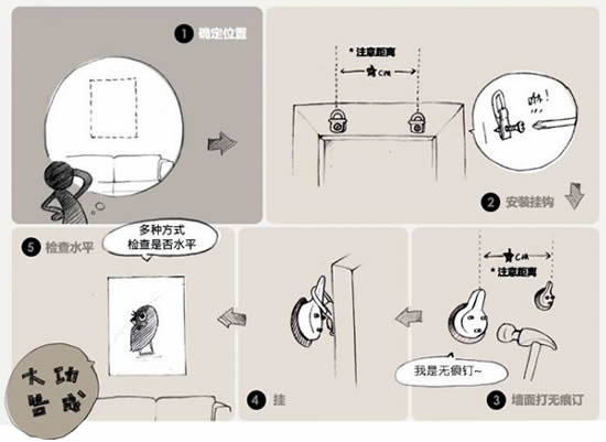 無痕掛鉤墻釘的安裝使用方法