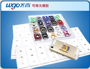 指環(huán)扣可移膠 指環(huán)扣可移膠