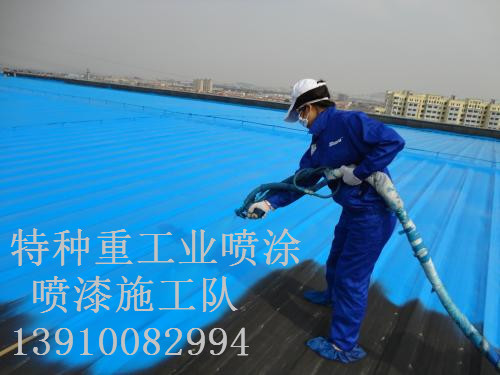 除銹噴漆 & 設(shè)備廠房翻新